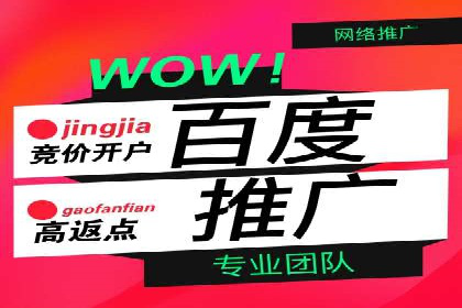 百度关键词推广费用明细解析